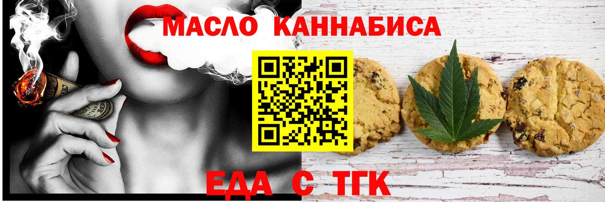 Искитим  Еда ТГК конопля  Вход с VPN 