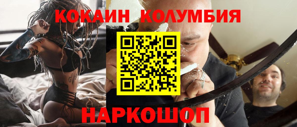 Кокаин Эквадор Искитим