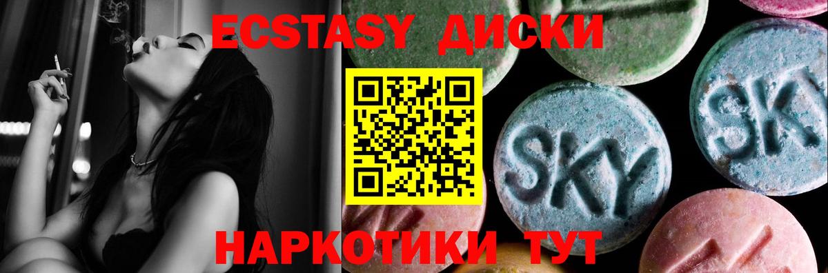 Искитим  Ecstasy Cube  Ecstasy  Вход с VPN  Ecstasy 99% 