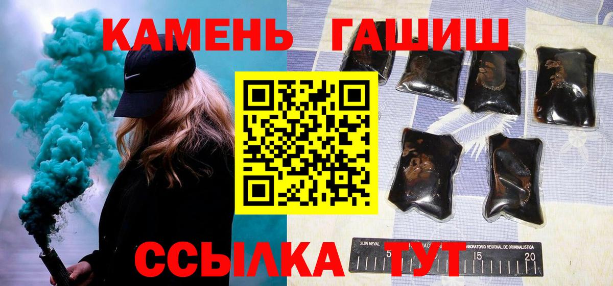 ГАШИШ убойный  закладки  Гашиш 40% ТГК  Искитим  Вход с VPN 