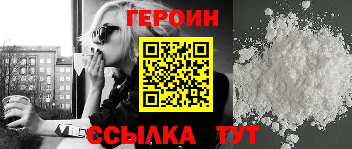 Героин VHQ  ГЕРОИН  Искитим  Вход с VPN 