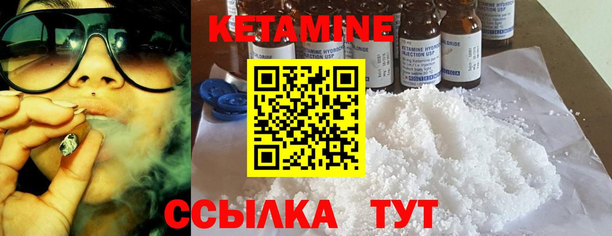 Искитим  Кетамин VHQ  Вход с VPN  Кетамин VHQ 