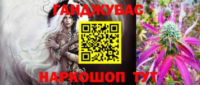 гашишное масло Бузулук
