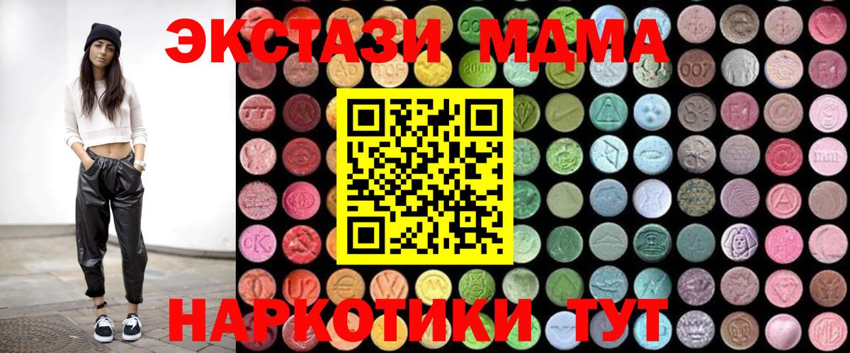 MDMA crystal Искитим