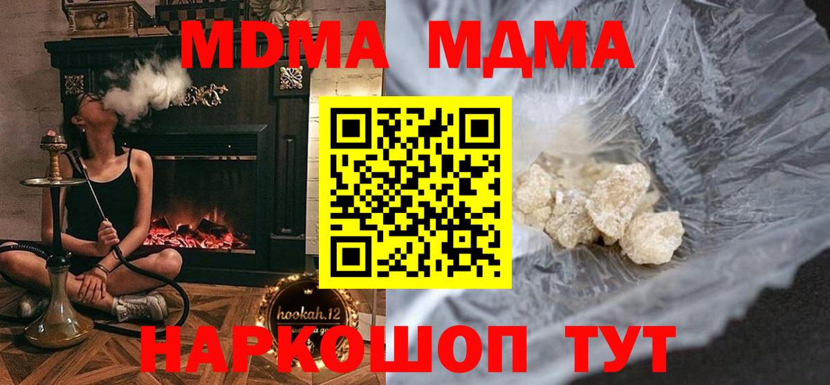 МДМА crystal  MDMA  Искитим  Вход с VPN  МДМА Molly 