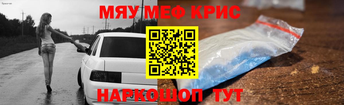 МЯУ-МЯУ мука  МЯУ-МЯУ мяу мяу  Вход с VPN  Меф  Искитим 