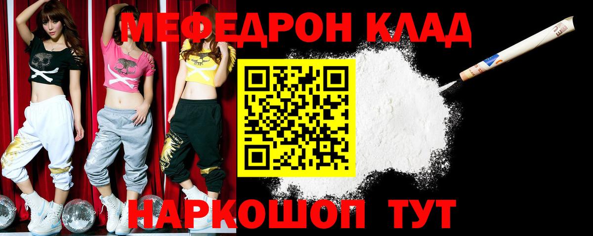 МЕФ кристаллы Искитим
