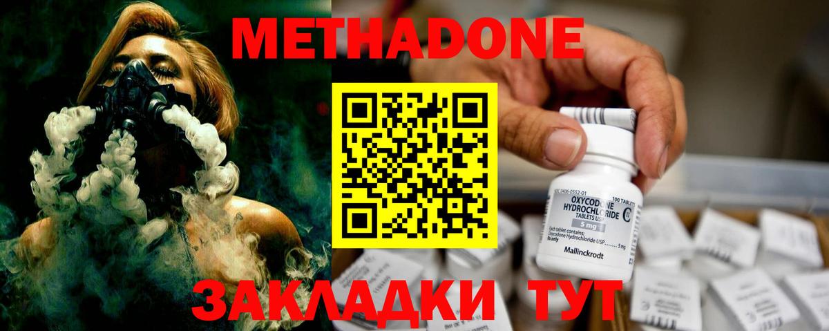 МЕТАДОН VHQ Искитим