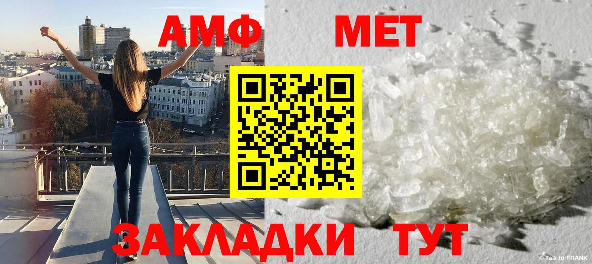 Искитим  Первитин мет  Вход с VPN 