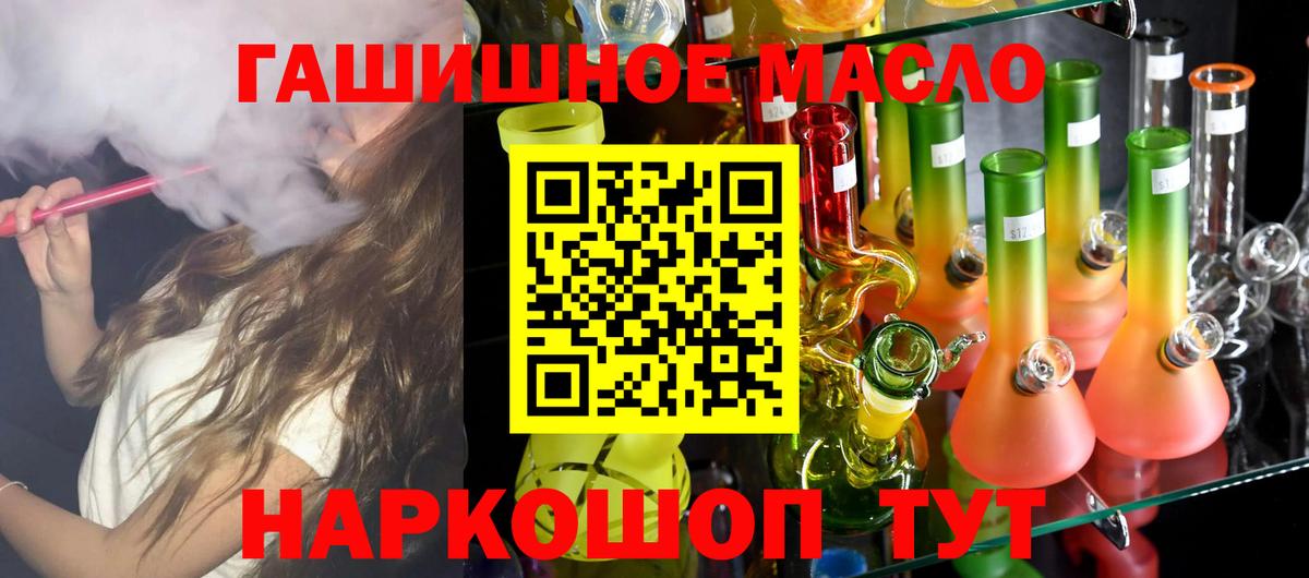 Искитим  Дистиллят ТГК вейп с тгк  Вход с VPN  хочу   ТГК вейп с тгк 