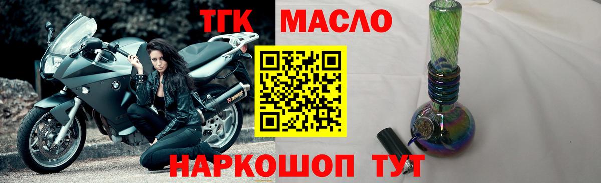 Дистиллят ТГК Wax Искитим