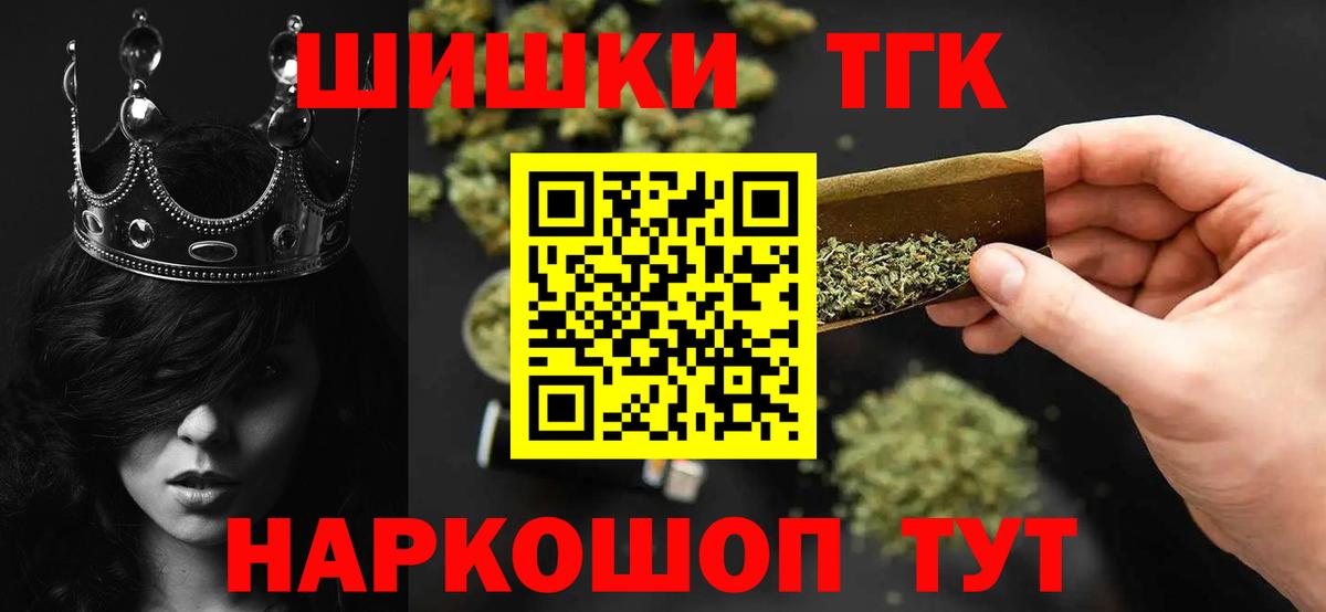 Шишки марихуана тримм  МАРИХУАНА Bruce Banner  Вход с VPN  Искитим  Каннабис Amnesia 